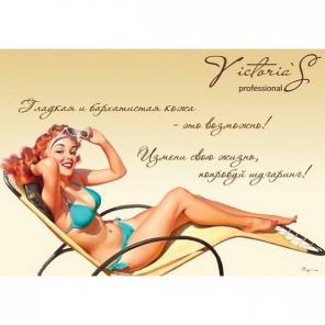 Шугаринг, эпиляция в Одинцово